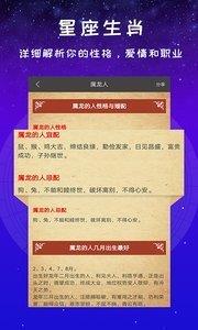 灵占星座大师  v1.5.4图1