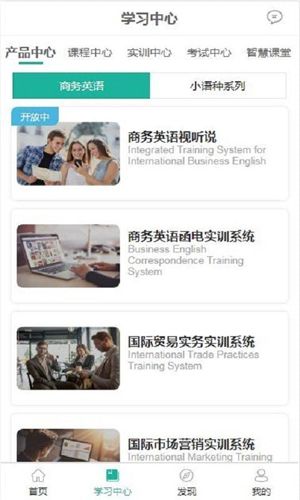 亿学教育  v1.3.6图2