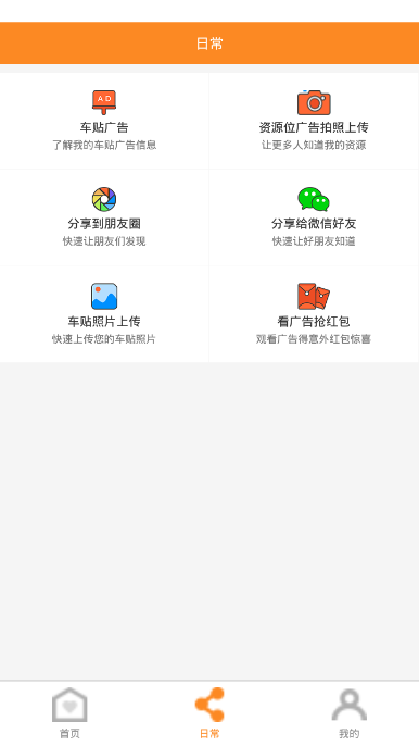 锅贴看看免费版  v1.3.1图1