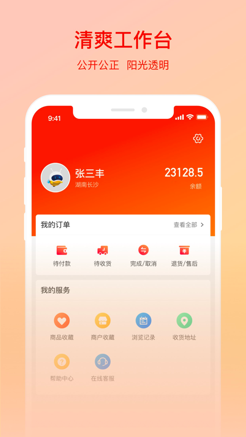 果必达安卓版  v1.0.2图3