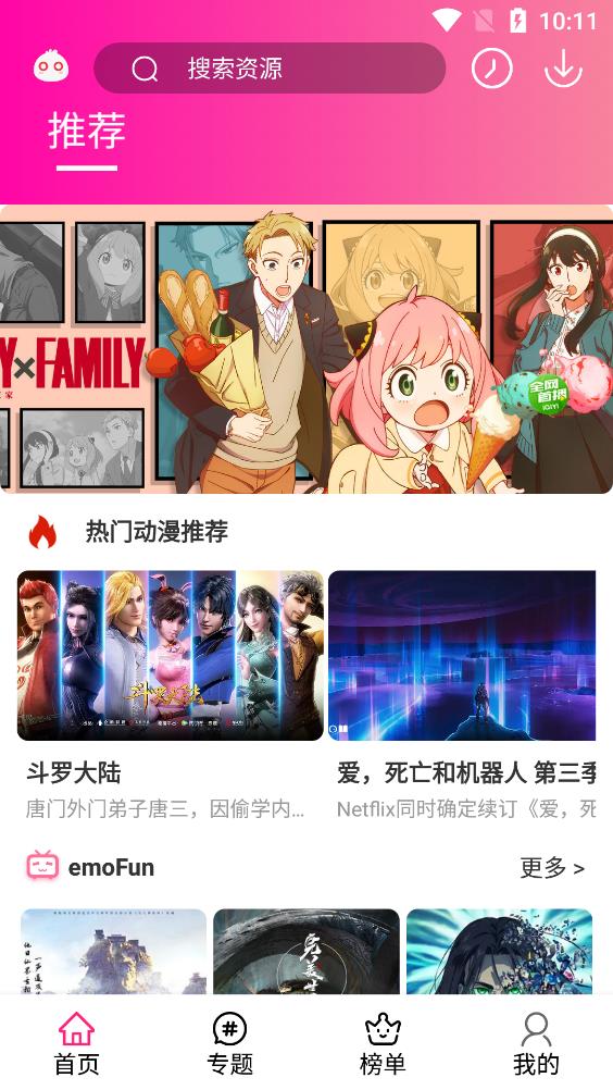 emofun下载ios  v2.110图3