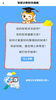 百家金钥匙  v4.0.4图2