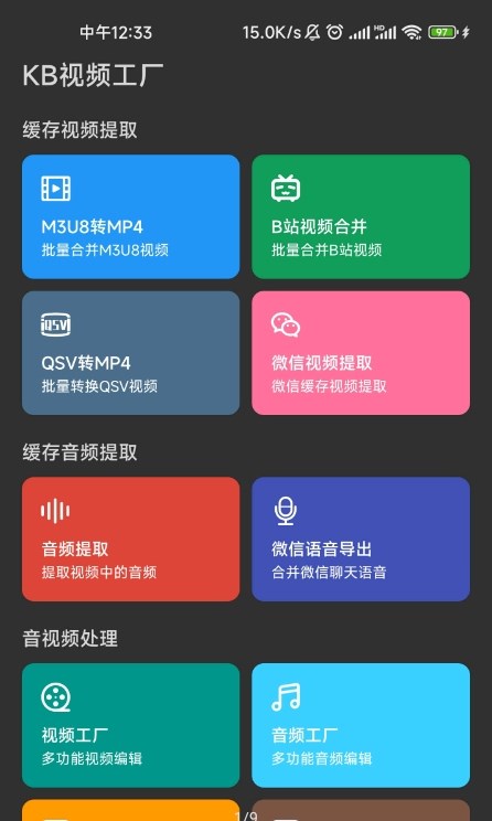 kb视频工厂破解专业  v1.0.0图2