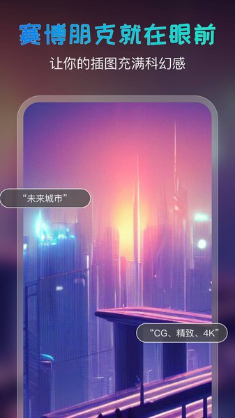 AI绘画宝  v5.0.0图3