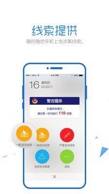 朝阳群众HD  v2.5.3图2