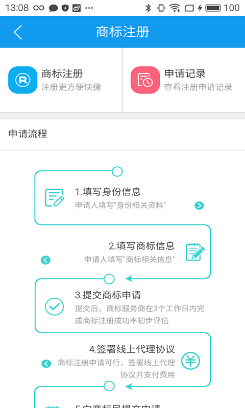 企服岛  v2.8.2图1