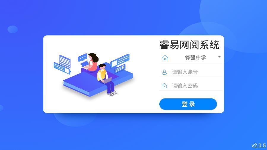 睿易云阅卷  v2.0.21图1