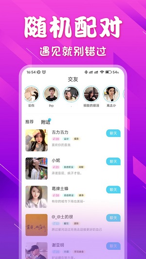 本地爱密聊天app  v1.0.0图3