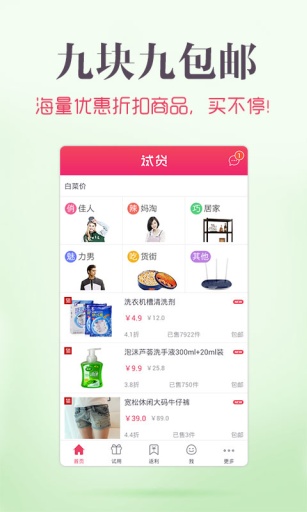 试货  v2.2.4图4