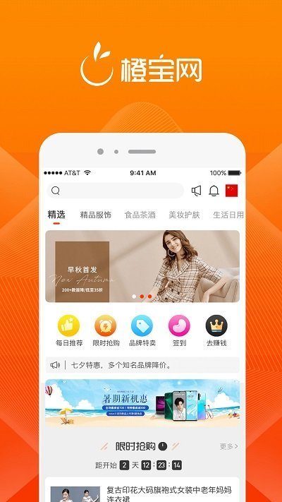 橙宝网  v1.0图1