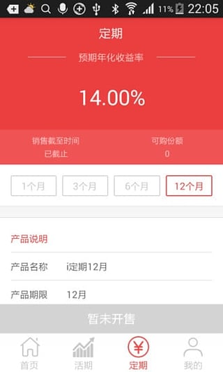 i财富  v1.8图5