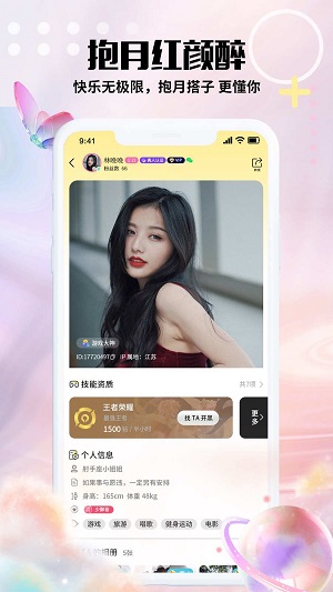 抱月兔app  v1.0.15图2