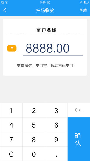 会员宝PLUS2024  v2.35图1