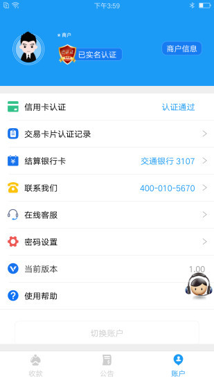 会员宝PLUS2024  v2.35图2