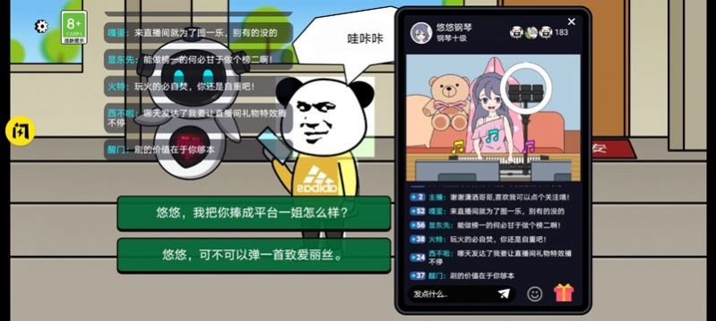 少年逆袭记  v1.0.1图2