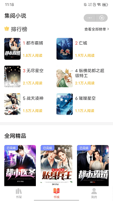 LiteStory小说2024  v1.0.0图3