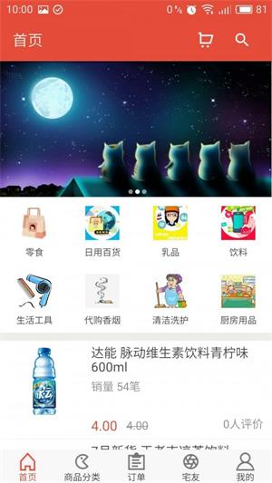 换货宝app  v1.1图1