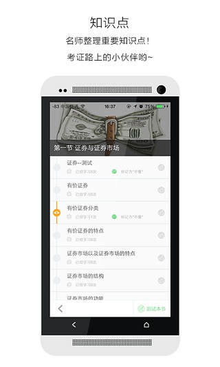 考证宝  v2.2.0图5