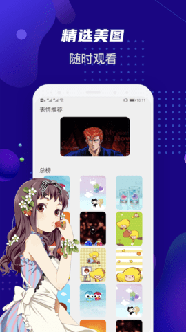 女神动漫壁纸  v1.1图2