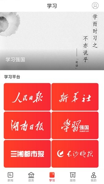 新开福  v3.2.2图2