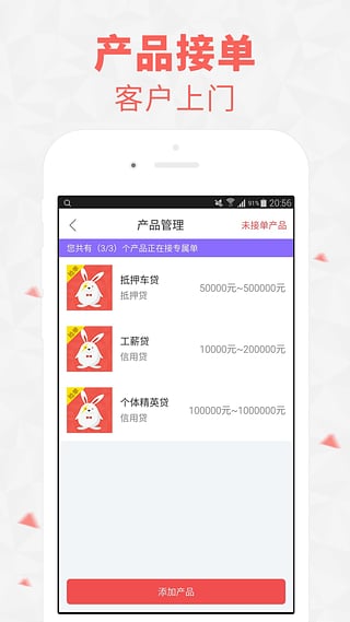 电兔抢单  v3.6.2图2