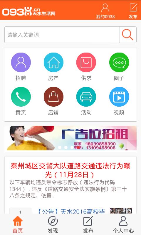 天水生活  v4.0.4图1