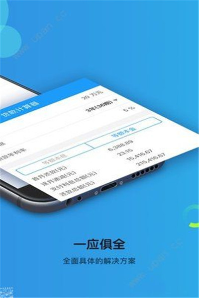 钞急贷免费版  v1.0.2图1