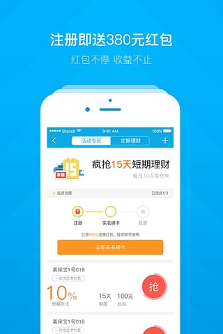 美易分  v2.0.1图1