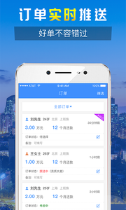 杏仁抢单  v1.3.2图4