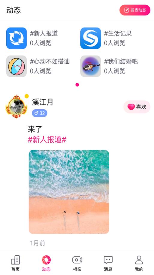 伴你笑手机版  v1.4.0图3