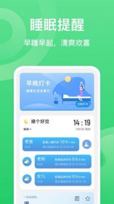 夏至计步  v2.0.1图3