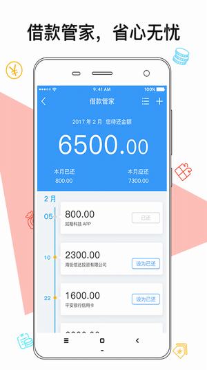 快乐布丁贷款app下载  v1.0图3