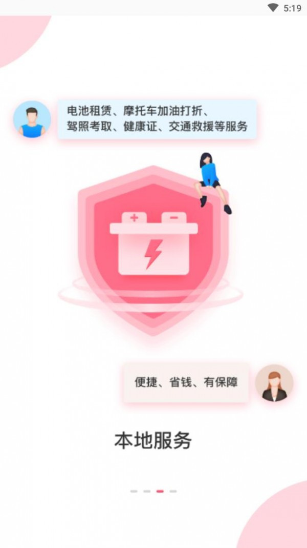 小哥你好  v4.0图1