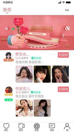 半生缘免费版  v1.0.8图2