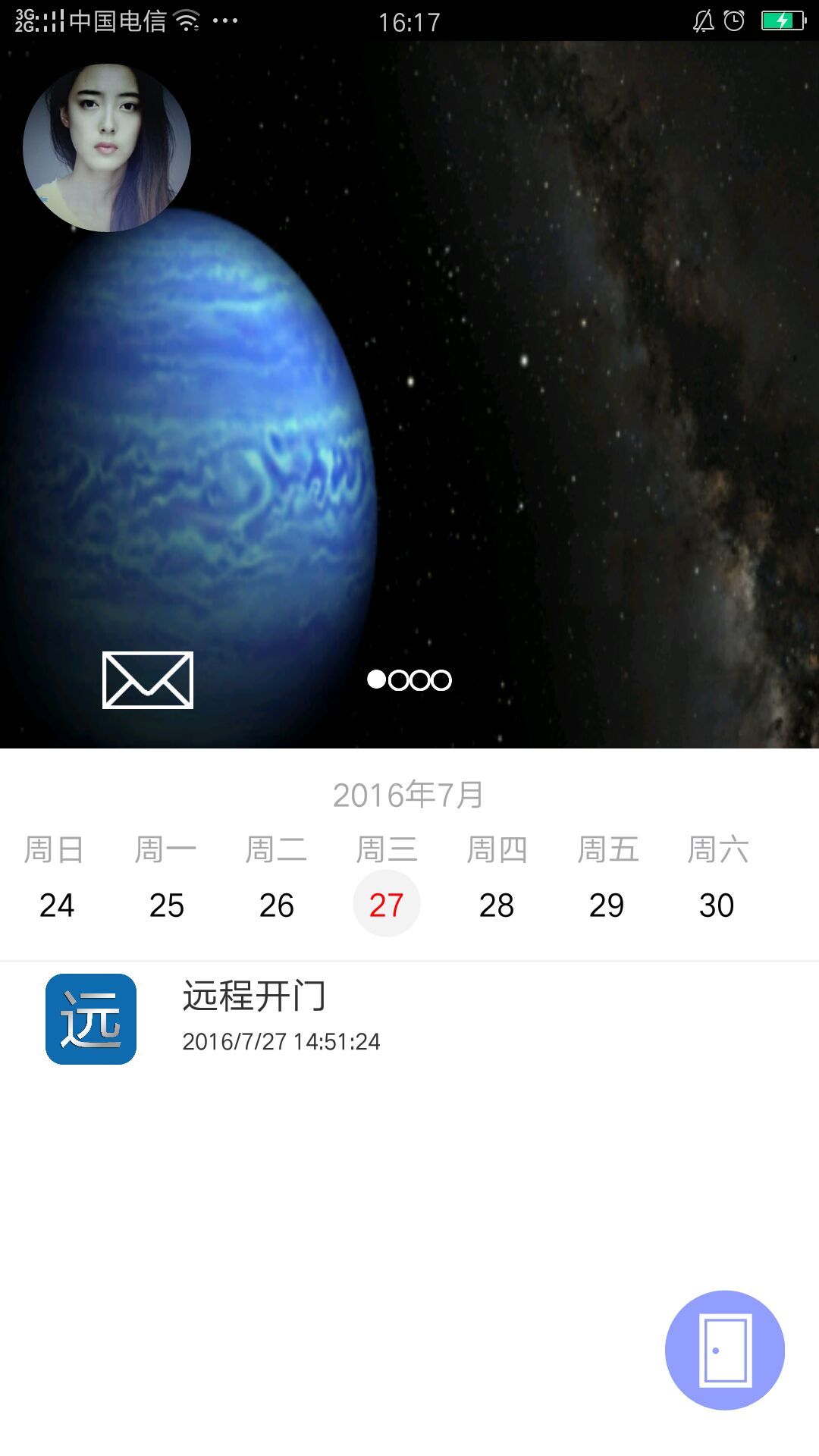 安居保  v2.1.3图4