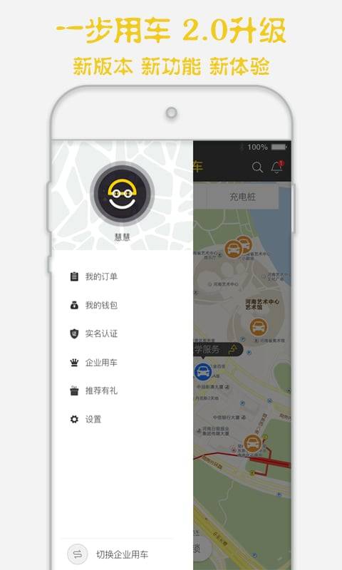 一步用车  v2.6.0图1