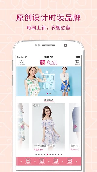 衣点儿  v1.2.0图2