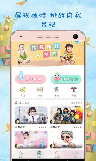 虫虫之家  v1.2图2