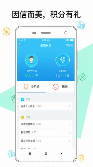 快乐布丁贷款app下载  v1.0图1