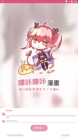 picacg哔咔哔咔漫画仲夏最新版  v2.2.1.2.3.3图2