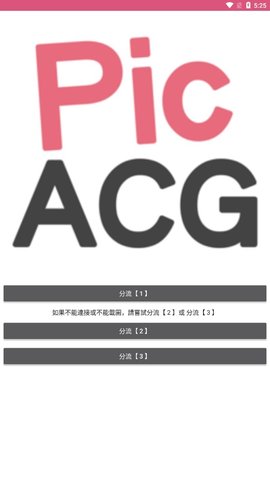 picacg哔咔哔咔漫画仲夏最新版  v2.2.1.2.3.3图1