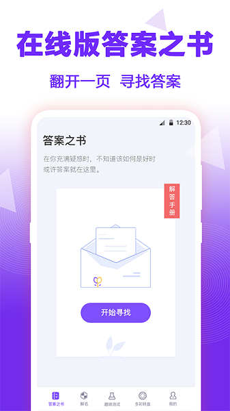 抽签大转盘  v3.3.2图2