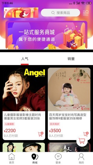 乐享尤溪  v6.0.0图2