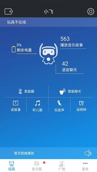 飞猪侠  v1.0.2图1