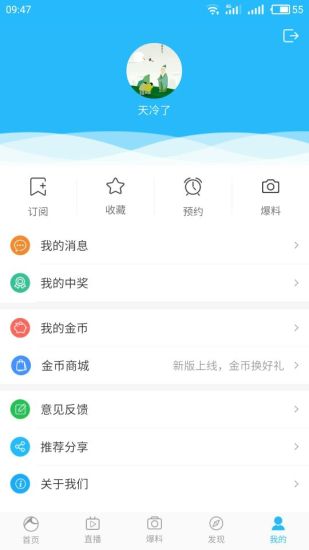 赣州网络台  v1.33图2