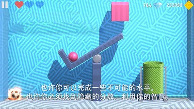 球VS孔  v1.1.0图1