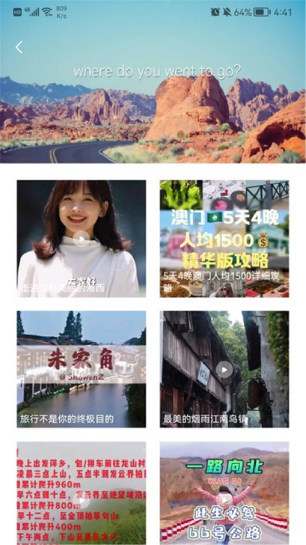 旅游蚁虫  v1.4图2