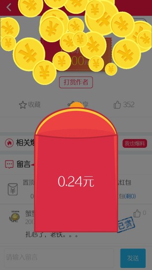 大爆料  v1.13.0919图2