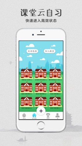 云自习  v1.0.0图1