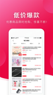 随心购  v1.0.0图1